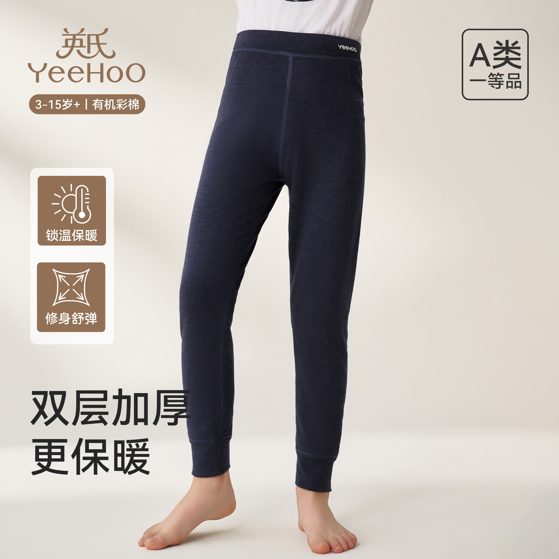 英氏儿童保暖裤加厚双层秋冬男女童高腰打底裤内穿秋裤2025新款,童装/婴儿装/亲子装,保暖裤,淘宝优惠券,粉丝福利购,淘宝优惠卷