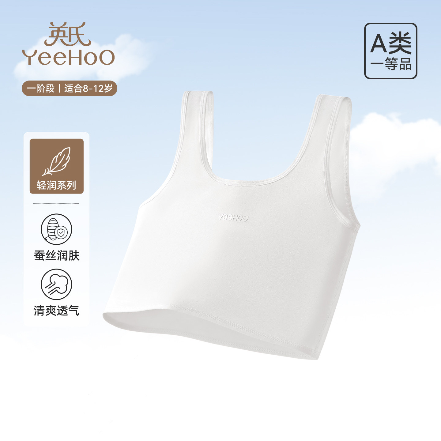 英氏莫代尔儿童背心女童透气吊带小女孩春夏款贴身内衣a类一阶段