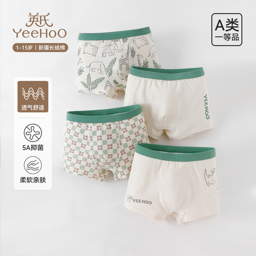 英氏儿童内裤纯棉四角底裤