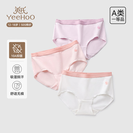 英氏少女7A抑菌内裤莫代尔初高中学生三角裤透气短裤中大童款底裤