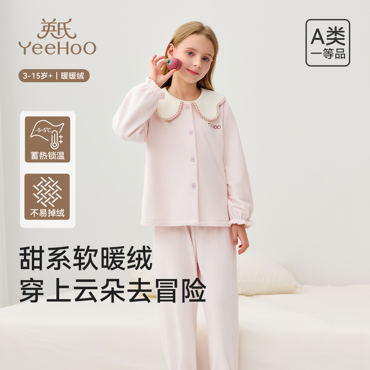 英氏儿童睡衣套装加厚分体家居服