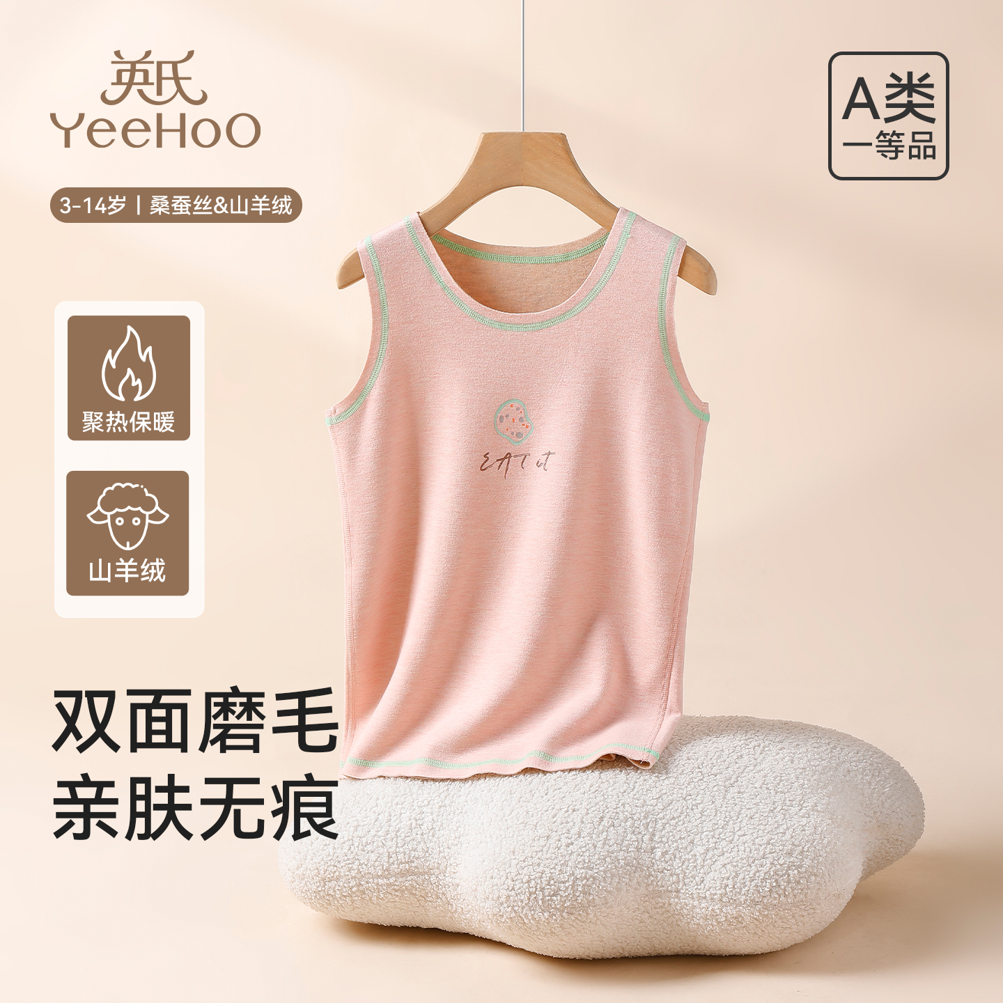 英氏儿童羊毛背心秋冬季保暖马甲