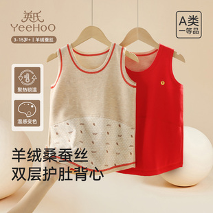 英氏儿童背心男童女童秋羊绒打底新年款红色马甲双层护肚保暖上衣