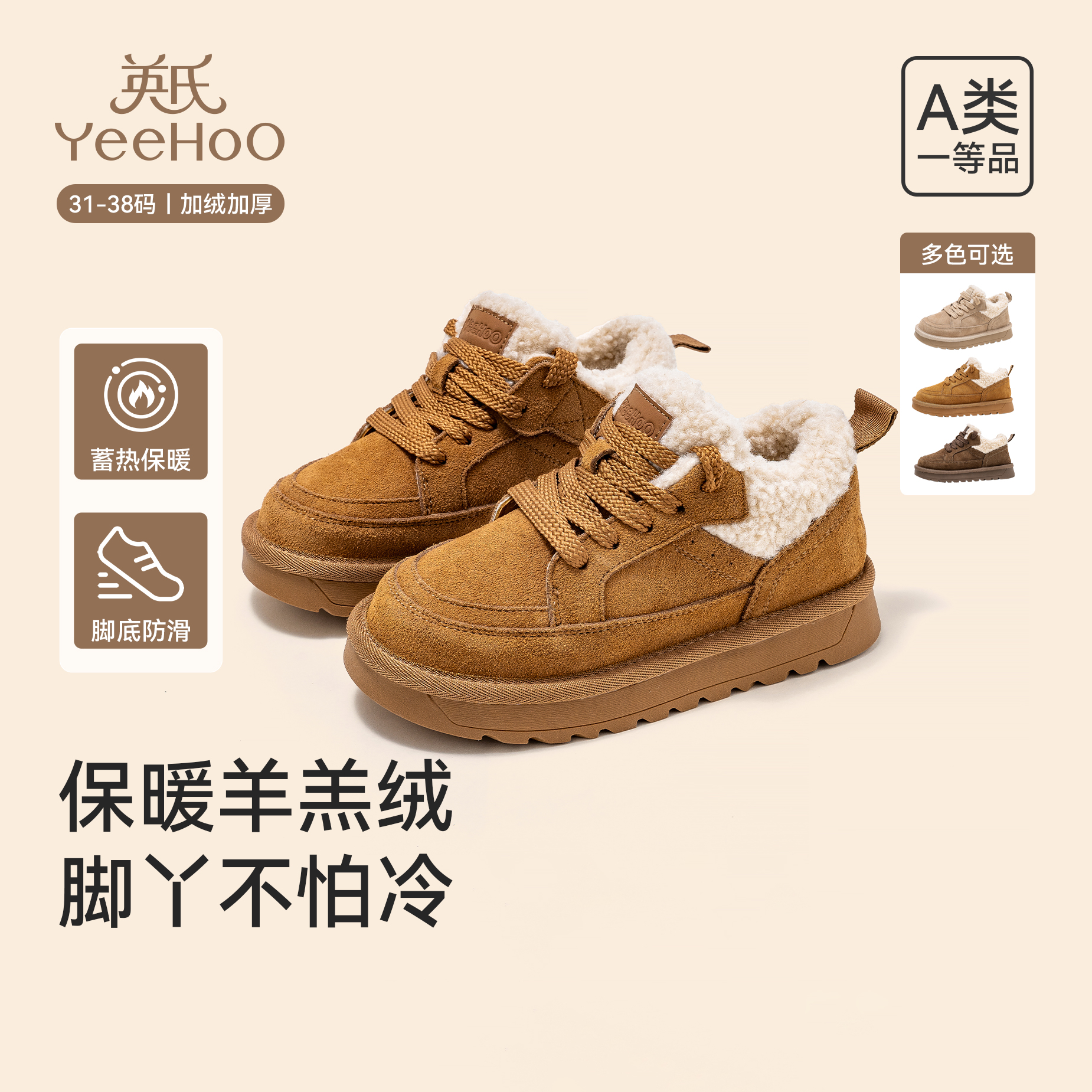 英氏儿童棉靴加厚运动鞋