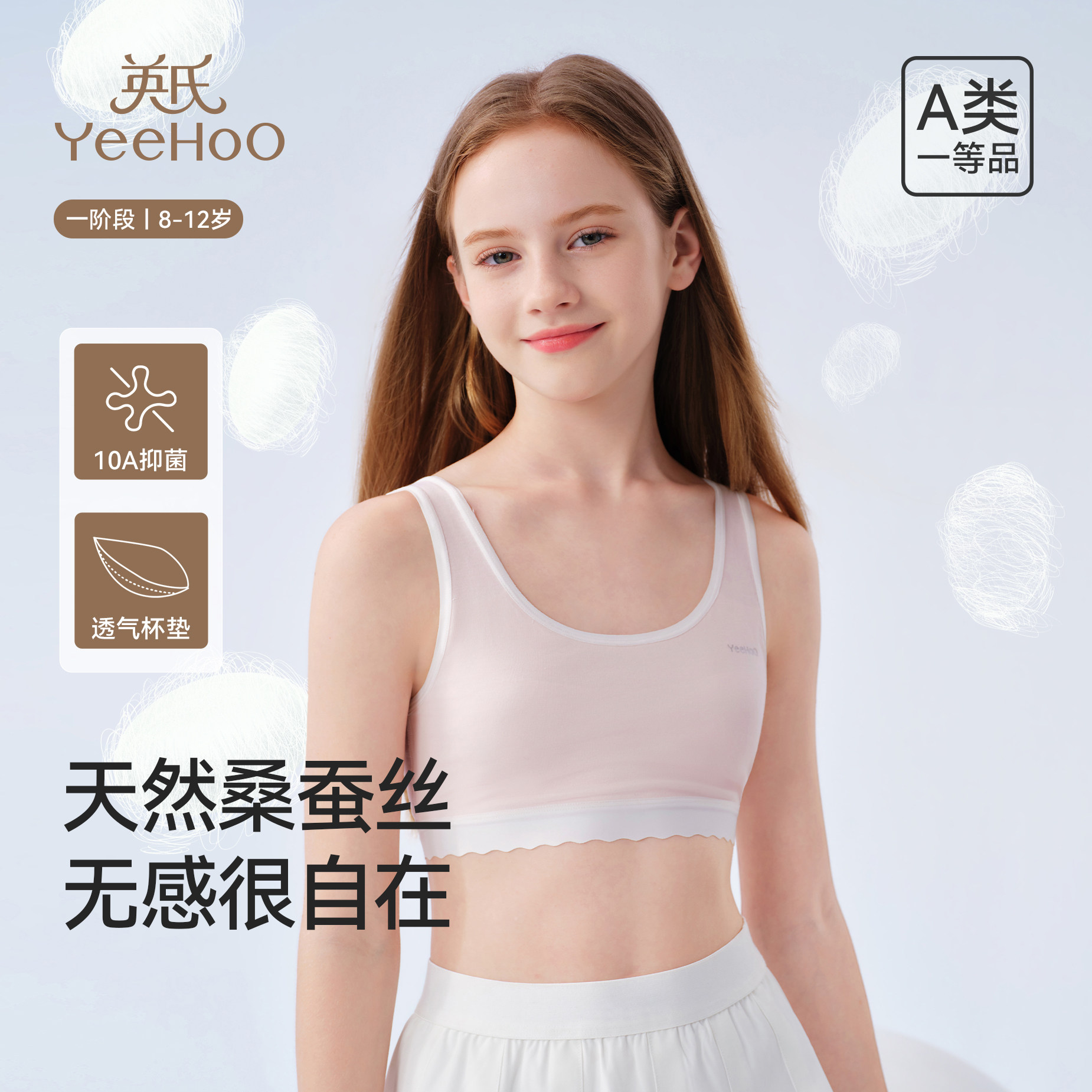 英氏女童内衣小学生发育期抹胸一阶段儿童背心二阶段少女文胸防凸