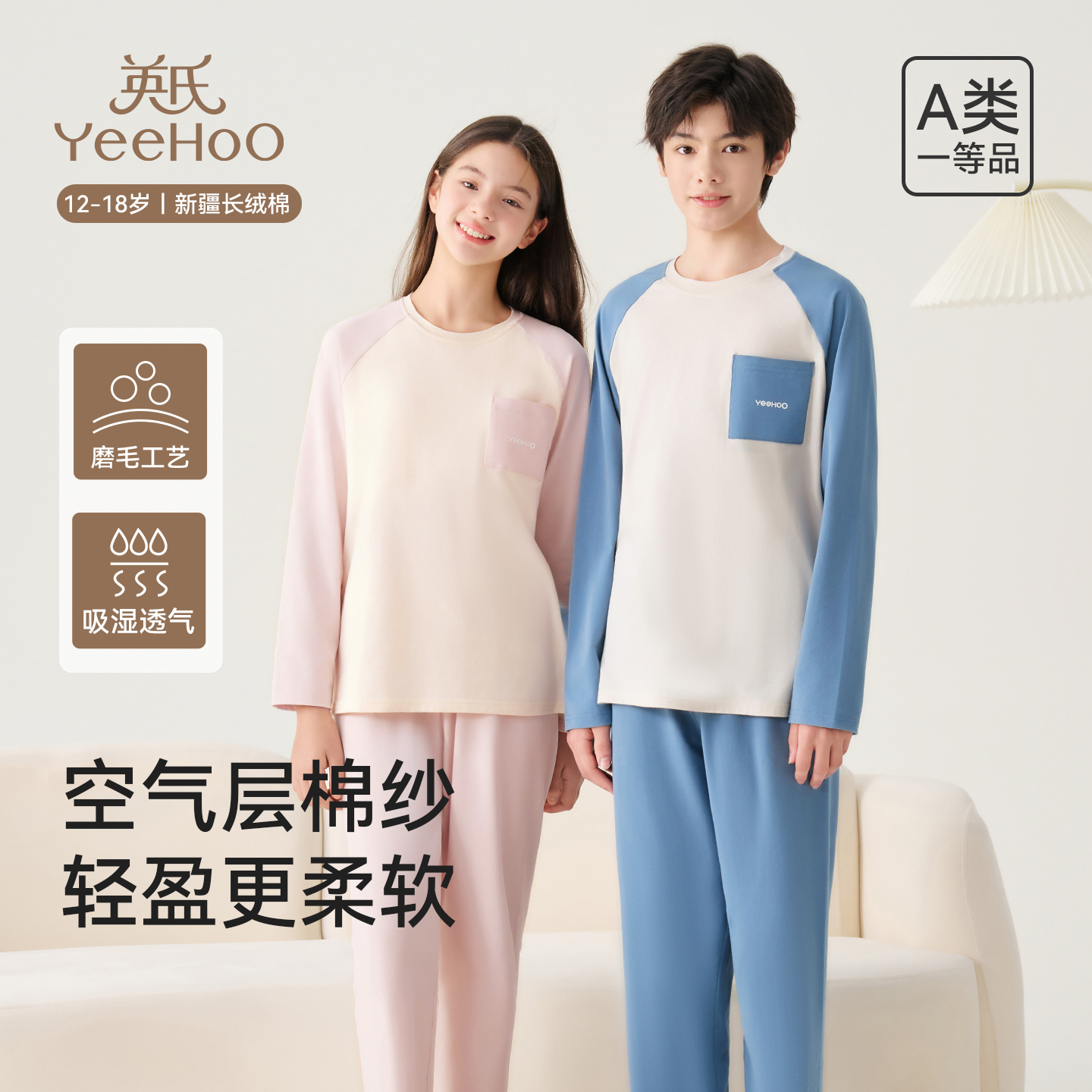 撞色插肩袖睡衣，柔软轻暖米兰绒