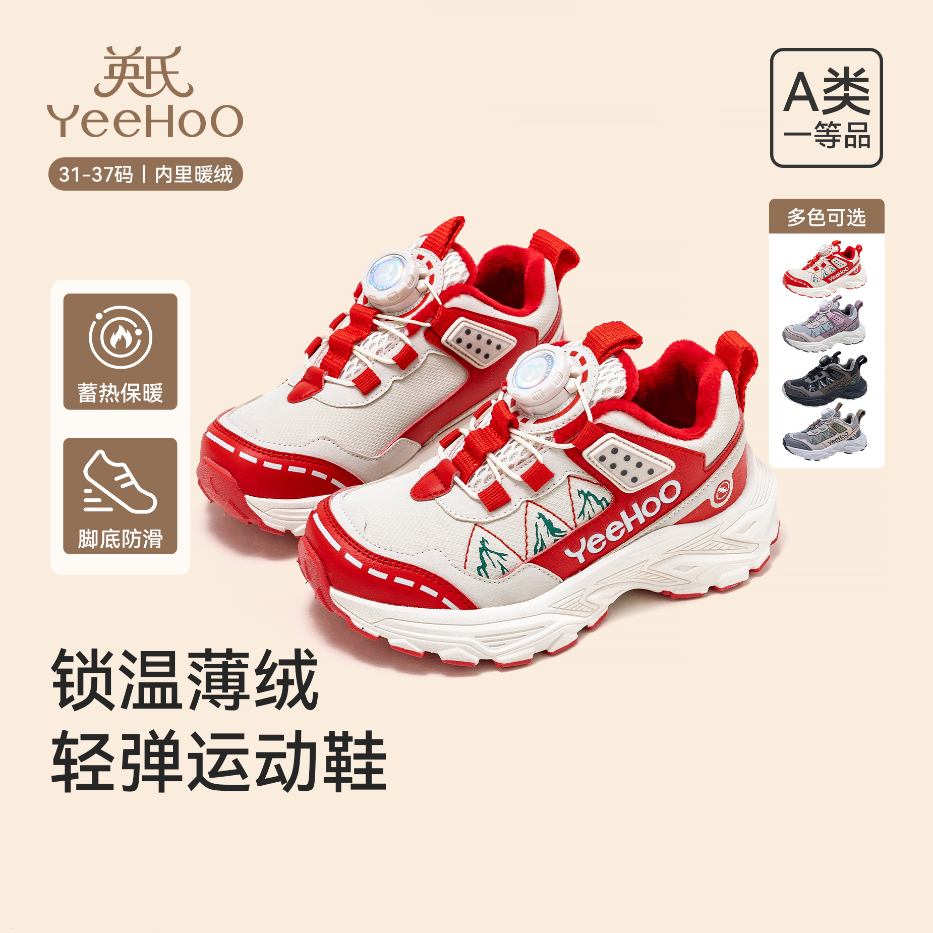 英氏中大童户外跑步鞋休闲棉鞋