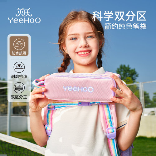英氏儿童小学生耐磨防水文具包