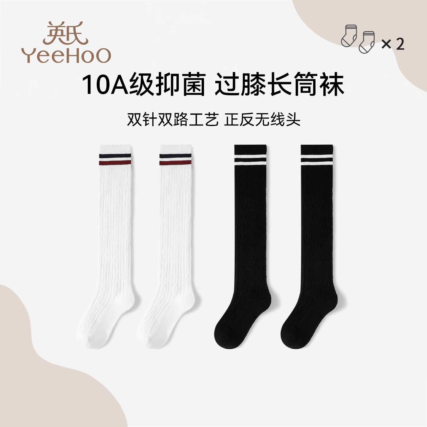 英氏学院风小腿袜女童长筒袜