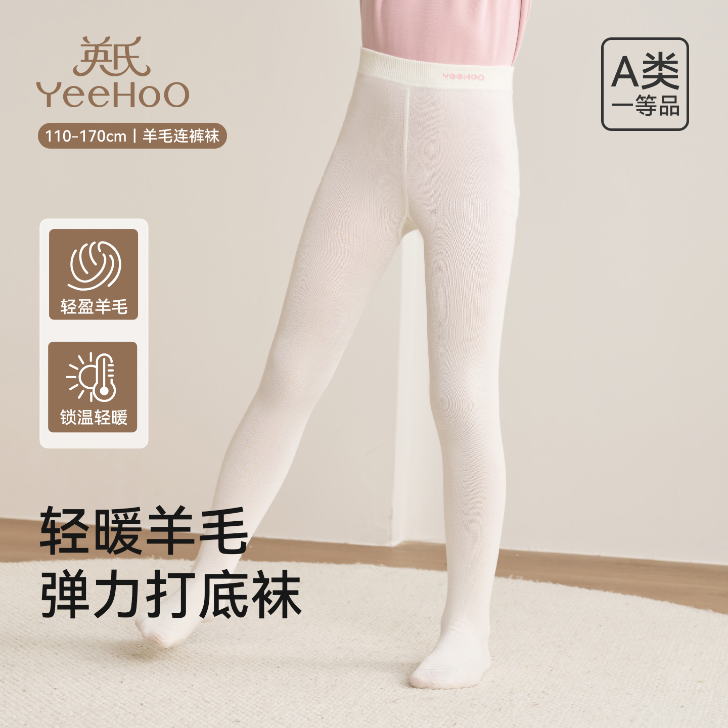 英氏女童打底裤秋冬加厚保暖