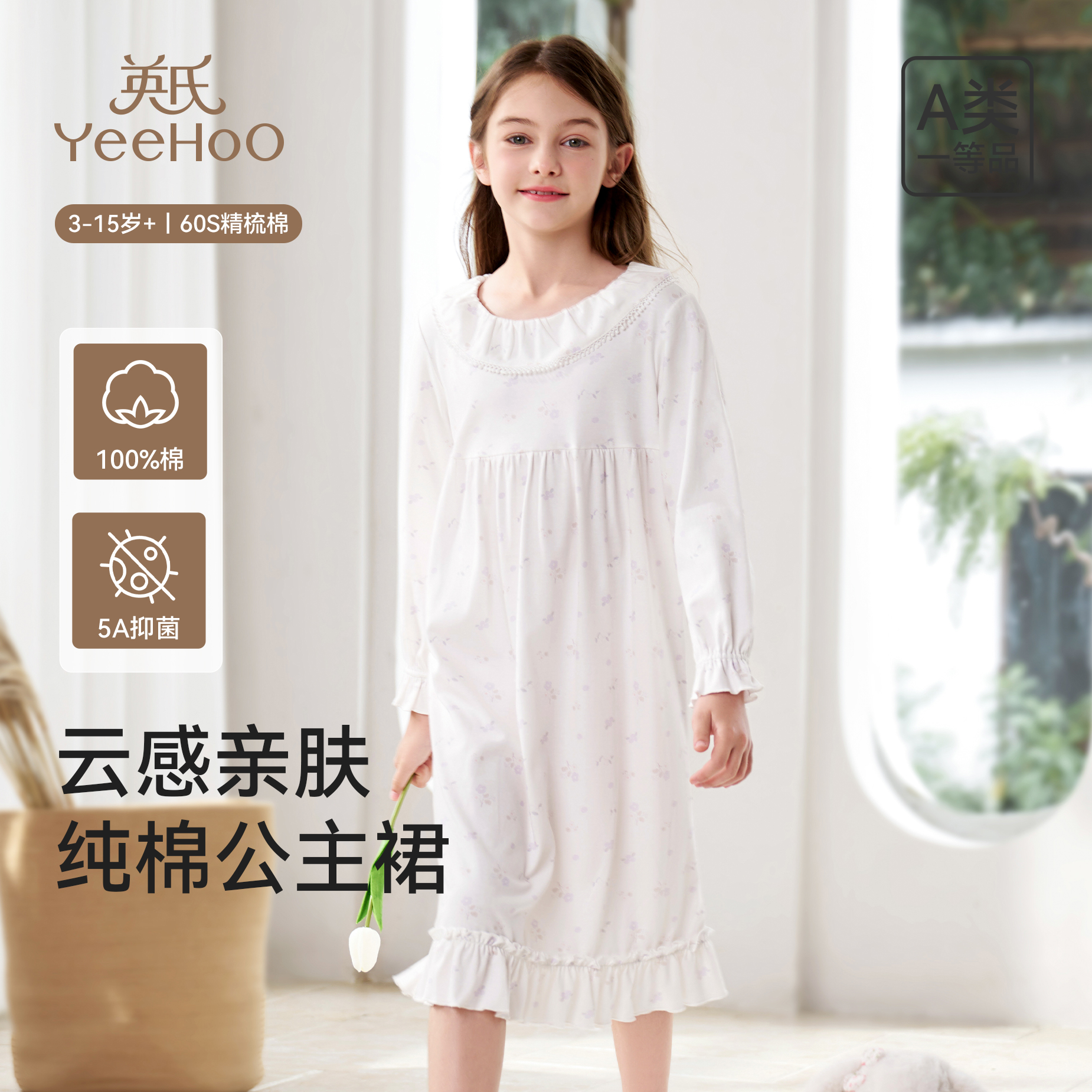 英氏女童睡裙公主风纯棉家居裙