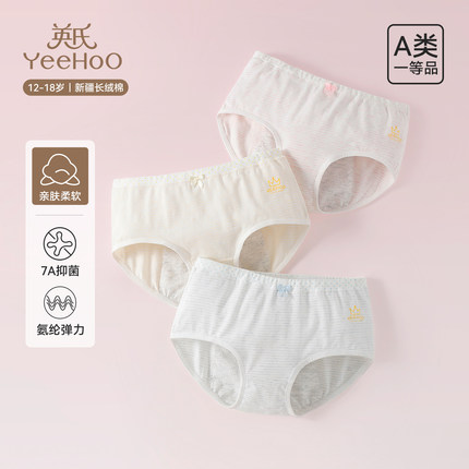 英氏少女内裤7A抗菌生理期底裤初高中学生防侧漏安全短裤2025新款