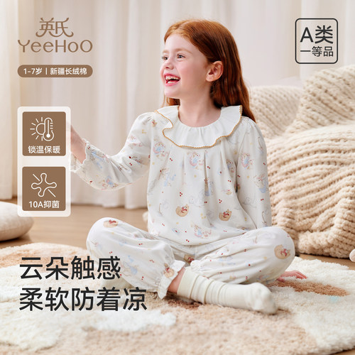 英氏女童长绒棉抑菌保暖家居套装