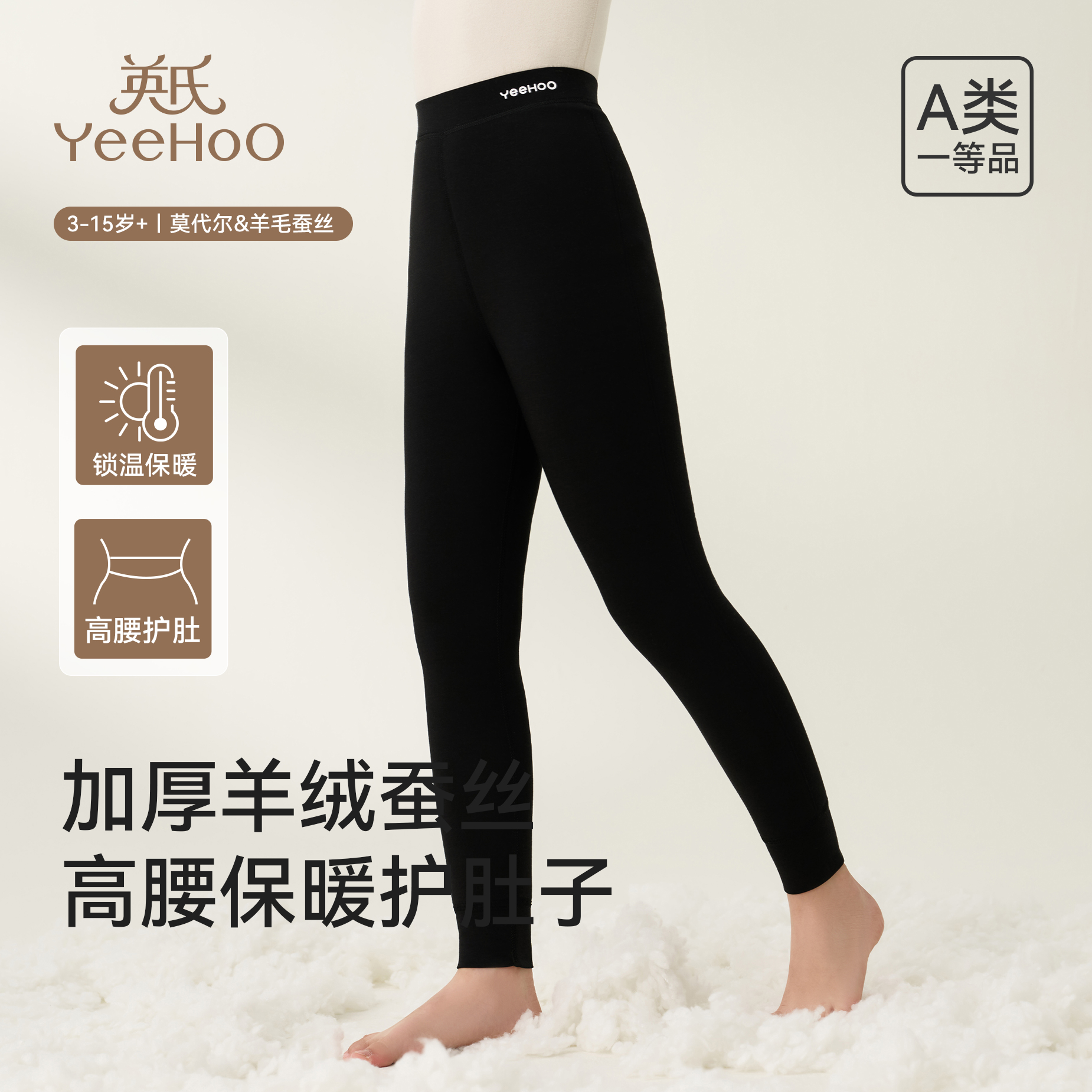 英氏儿童保暖裤羊毛双层加厚秋冬