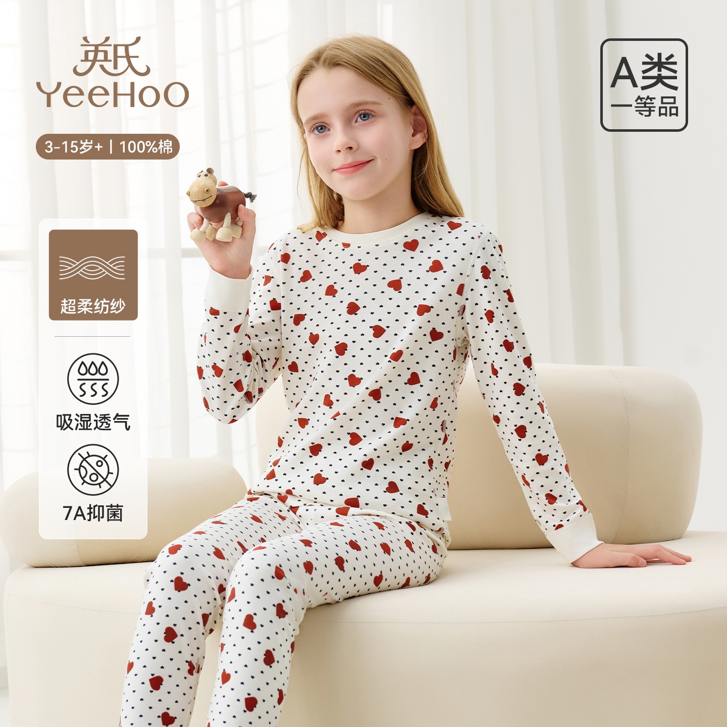 英氏儿童睡衣纯棉女童秋冬中大童秋衣秋裤套装爱心居家服2025新款