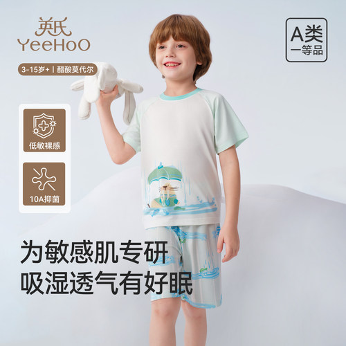 英氏婴儿家居服套装夏季清凉