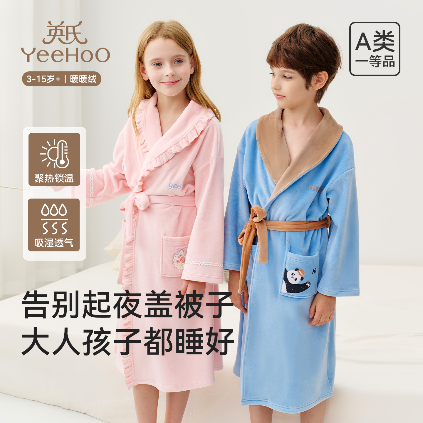 英氏儿童睡袍男童女童加厚加绒秋冬季洗澡保暖浴袍家居服浴衣新款