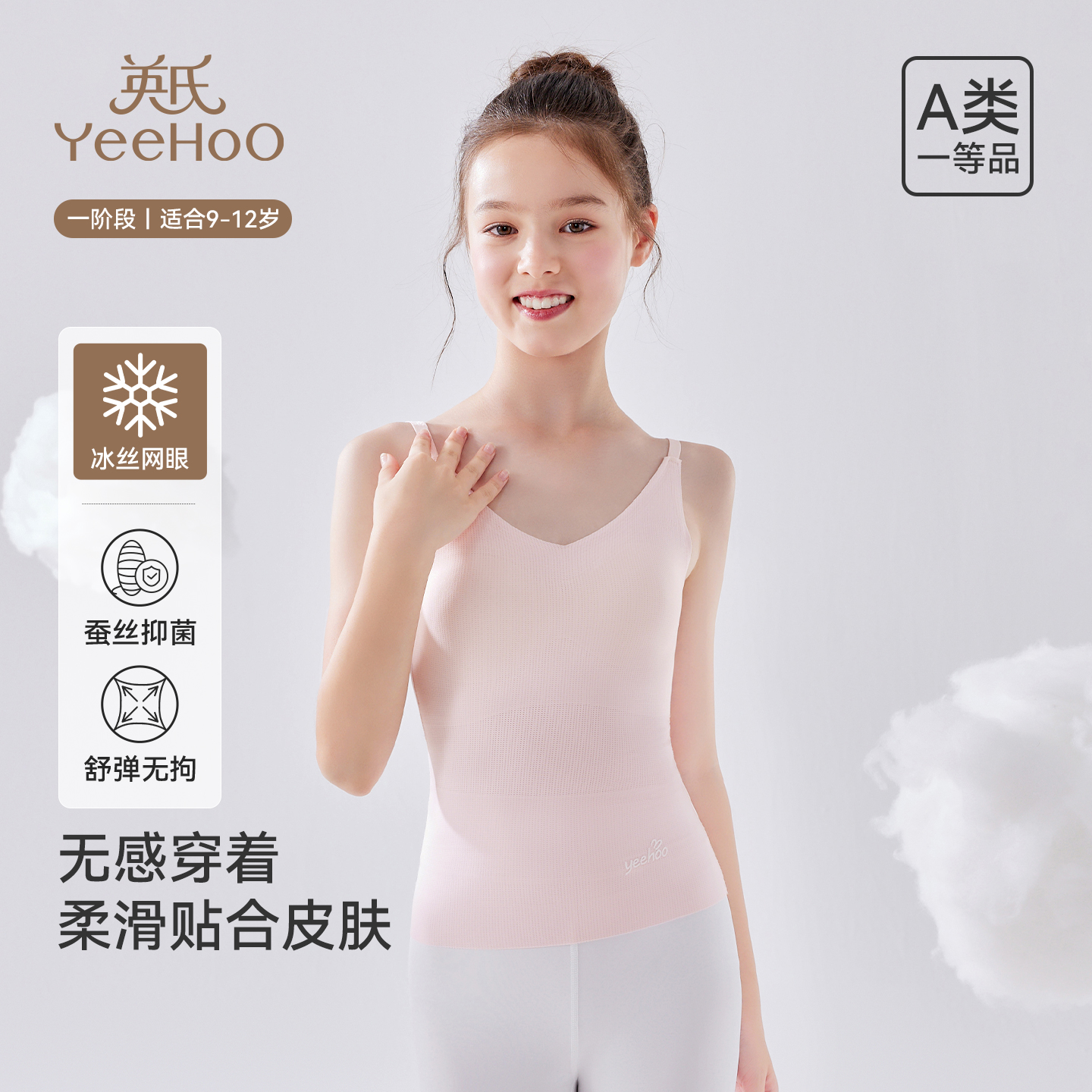 英氏莫代尔少女文胸女童发育背心