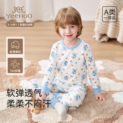 英氏A类长绒棉童家居服套装