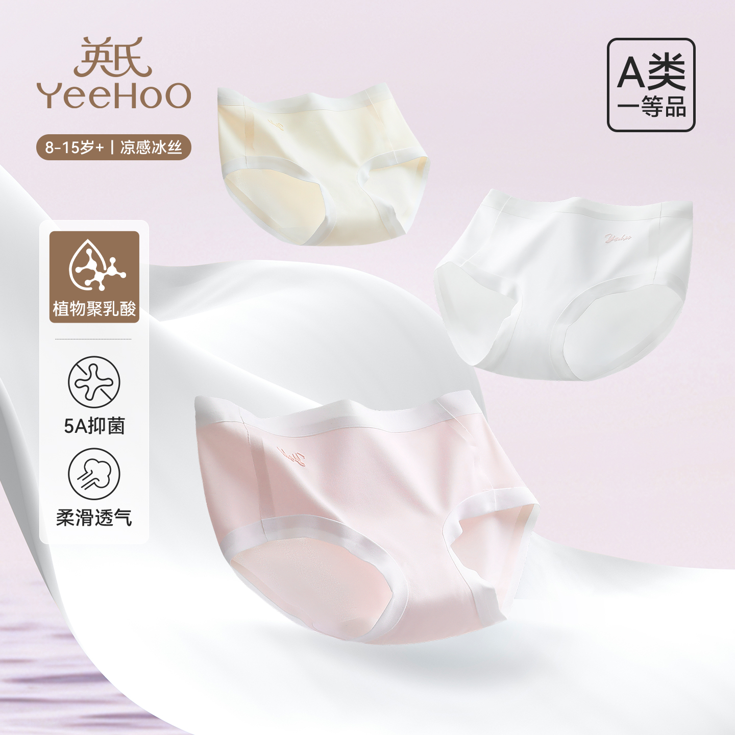 英氏少女内裤发育期无痕三角底裤