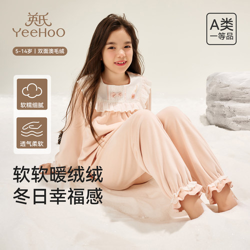 英氏女童睡衣套装秋冬家居服加厚