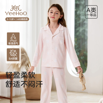 英氏女童纯棉家居服睡衣套装