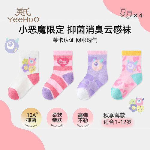 英氏儿童袜子10A抑菌消臭网眼袜