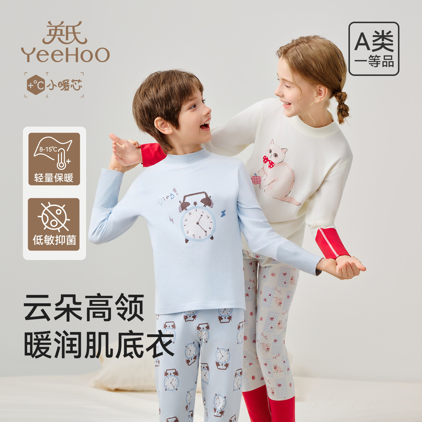 英氏儿童睡衣男女童秋冬2025年秋衣裤半高领家居服套装a类莫代尔,童装/婴儿装/亲子装,家居服套装,淘宝优惠券,粉丝福利购,淘宝优惠卷