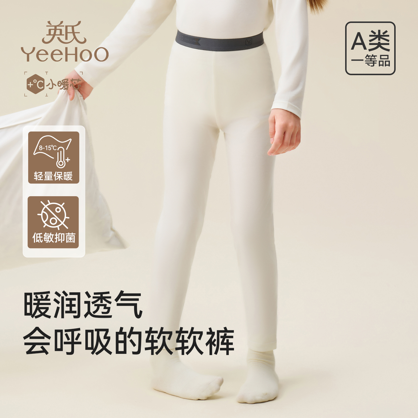 英氏儿童裤子男女童莫代尔秋裤