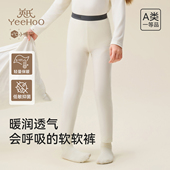 儿童保暖裤 英氏小暖芯 莫代尔2025新A类男女童保暖透气打底裤