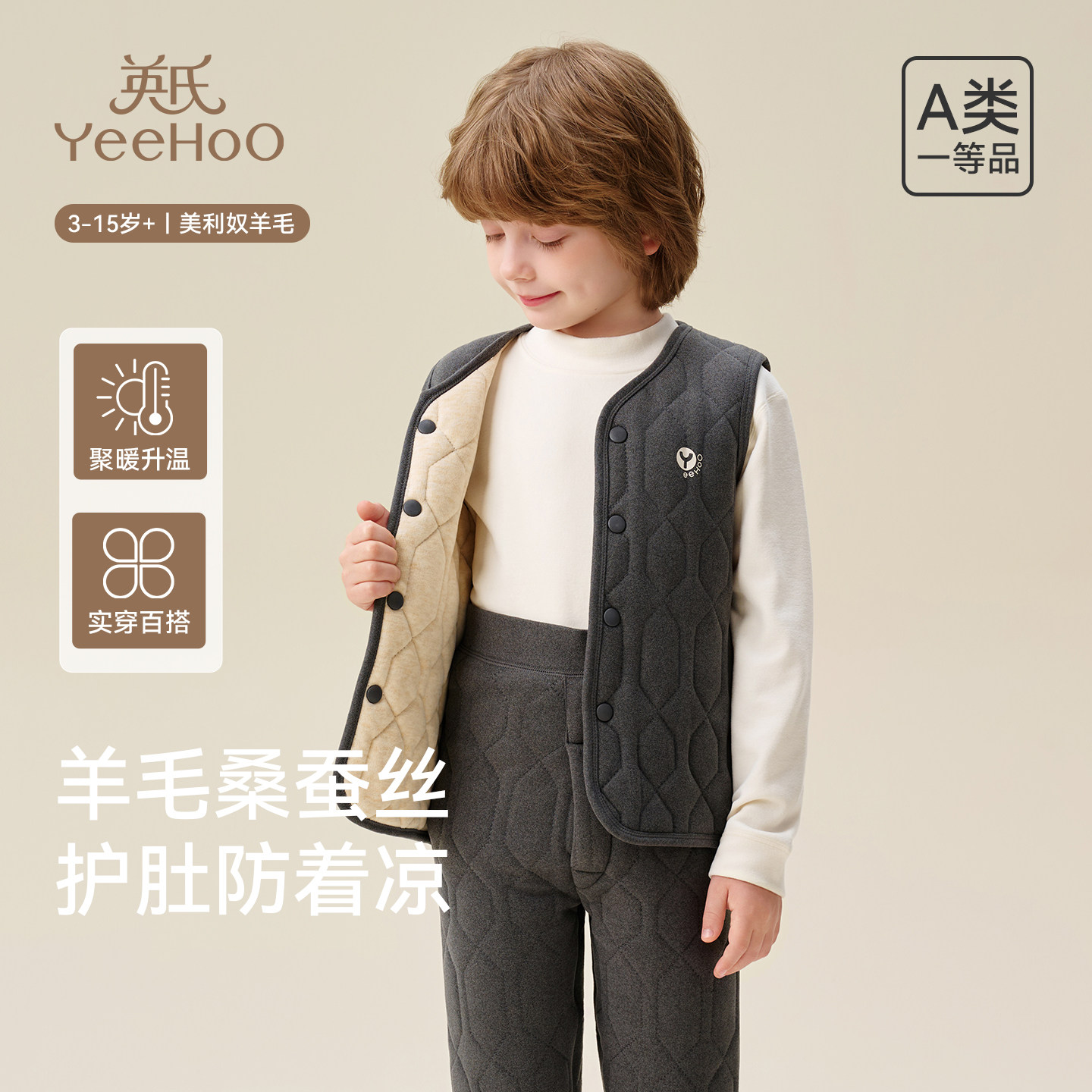 英氏保暖马甲男童女童秋冬加厚上衣儿童护肚背心男孩女孩无袖坎肩,童装/婴儿装/亲子装,马甲,淘宝优惠券,粉丝福利购,淘宝优惠卷