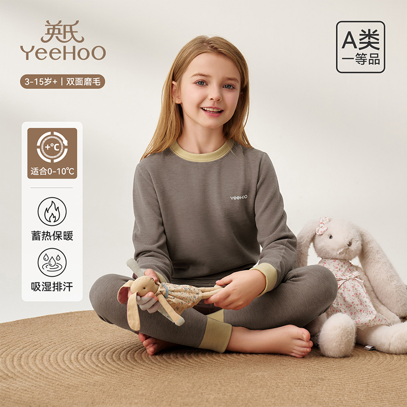 英氏儿童保暖秋衣秋裤套装家居服