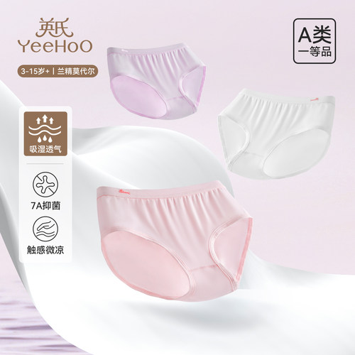 英氏女童莫代尔抑菌三角内裤大童