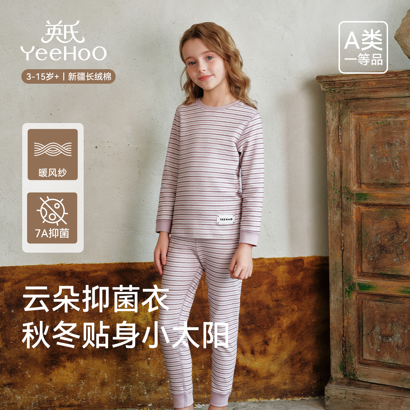 英氏儿童秋衣秋裤长袖裤子