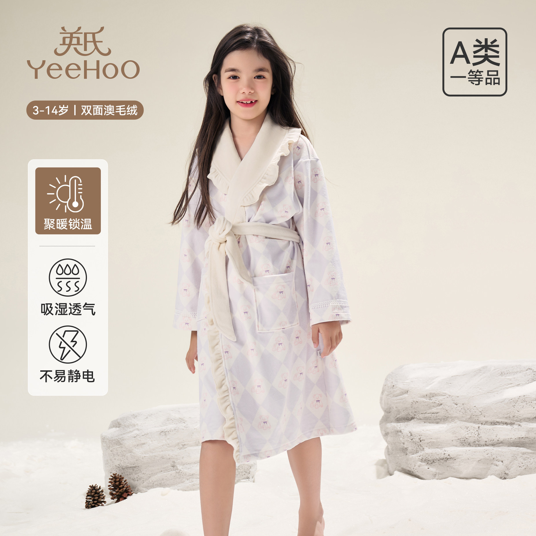 英氏女童睡袍家居服秋冬新款儿童加绒加厚睡衣宝宝斗篷长袖睡裙