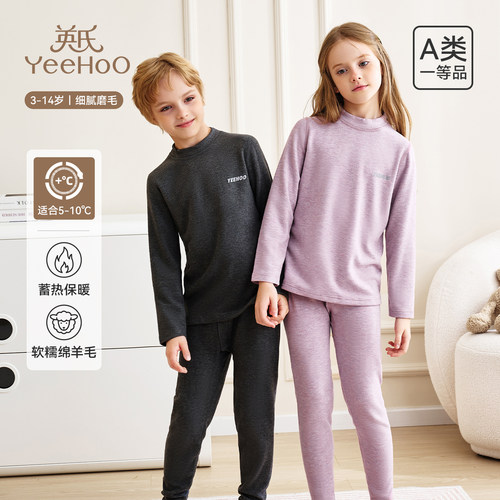 英氏男童女童保暖内衣套装秋衣裤
