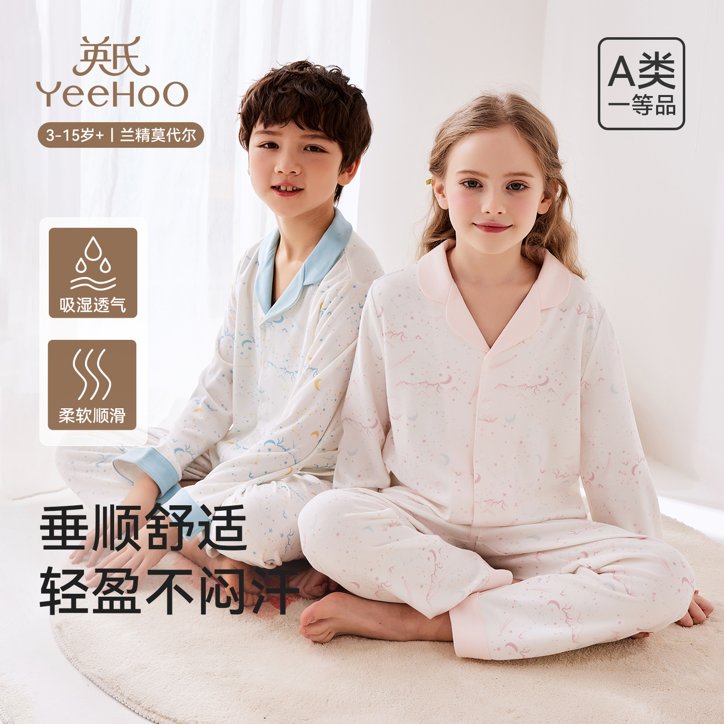 英氏清新春秋新款睡衣套装