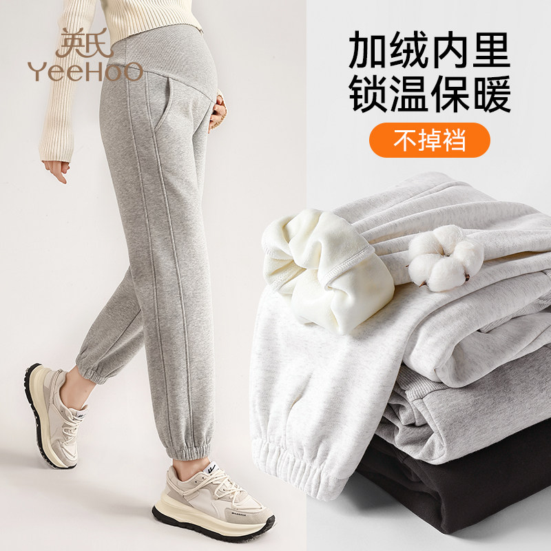 英氏孕妇裤秋冬棉质加绒加厚孕妇卫裤保暖托腹裤束脚防风运动裤