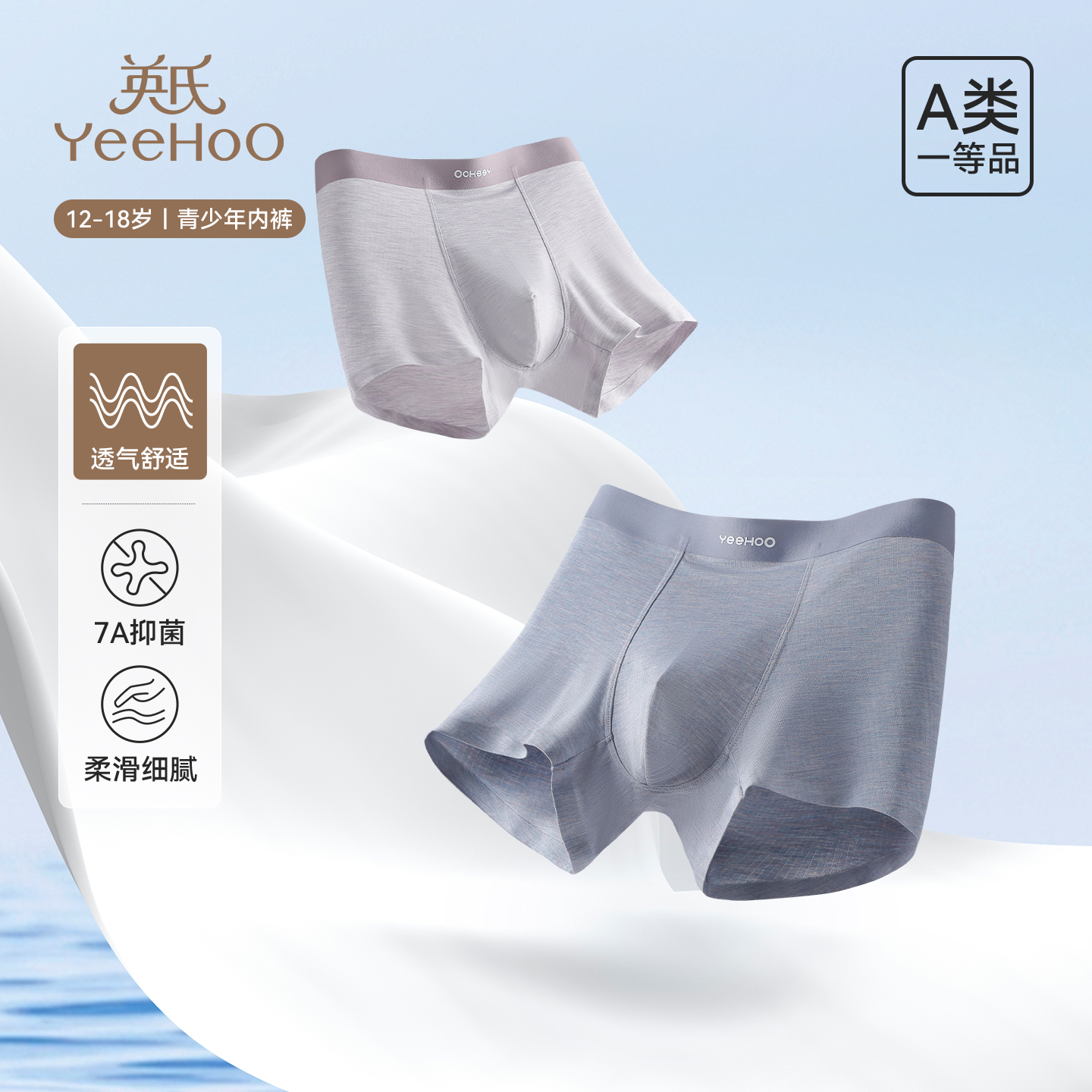 英氏儿童莫代尔内裤初高中生短裤