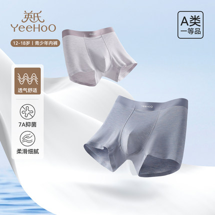 英氏青少年内裤7A抑菌短裤高中生莫代尔透气四角裤2025新款平角裤