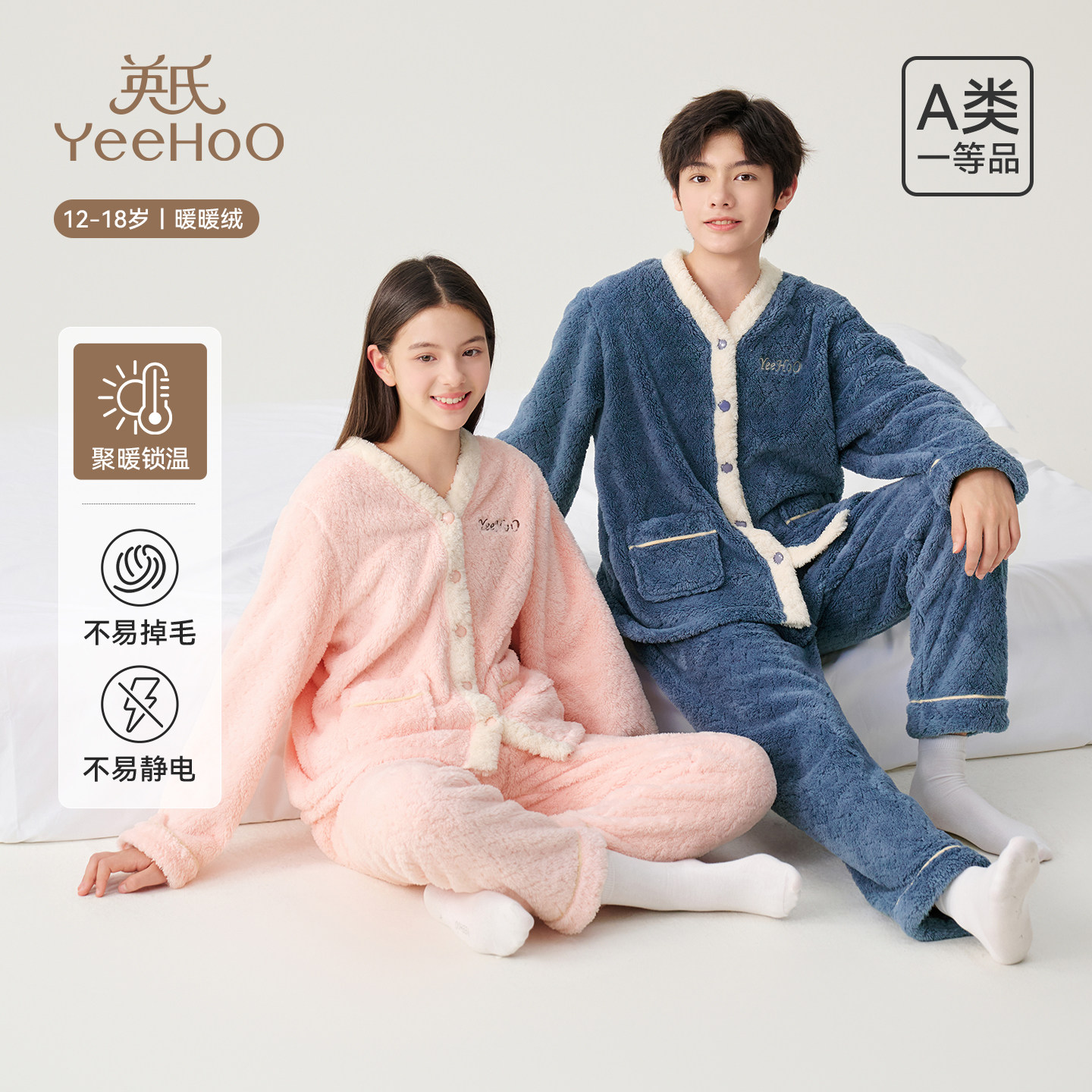 蓬松保暖抗静电，加厚青少年睡衣