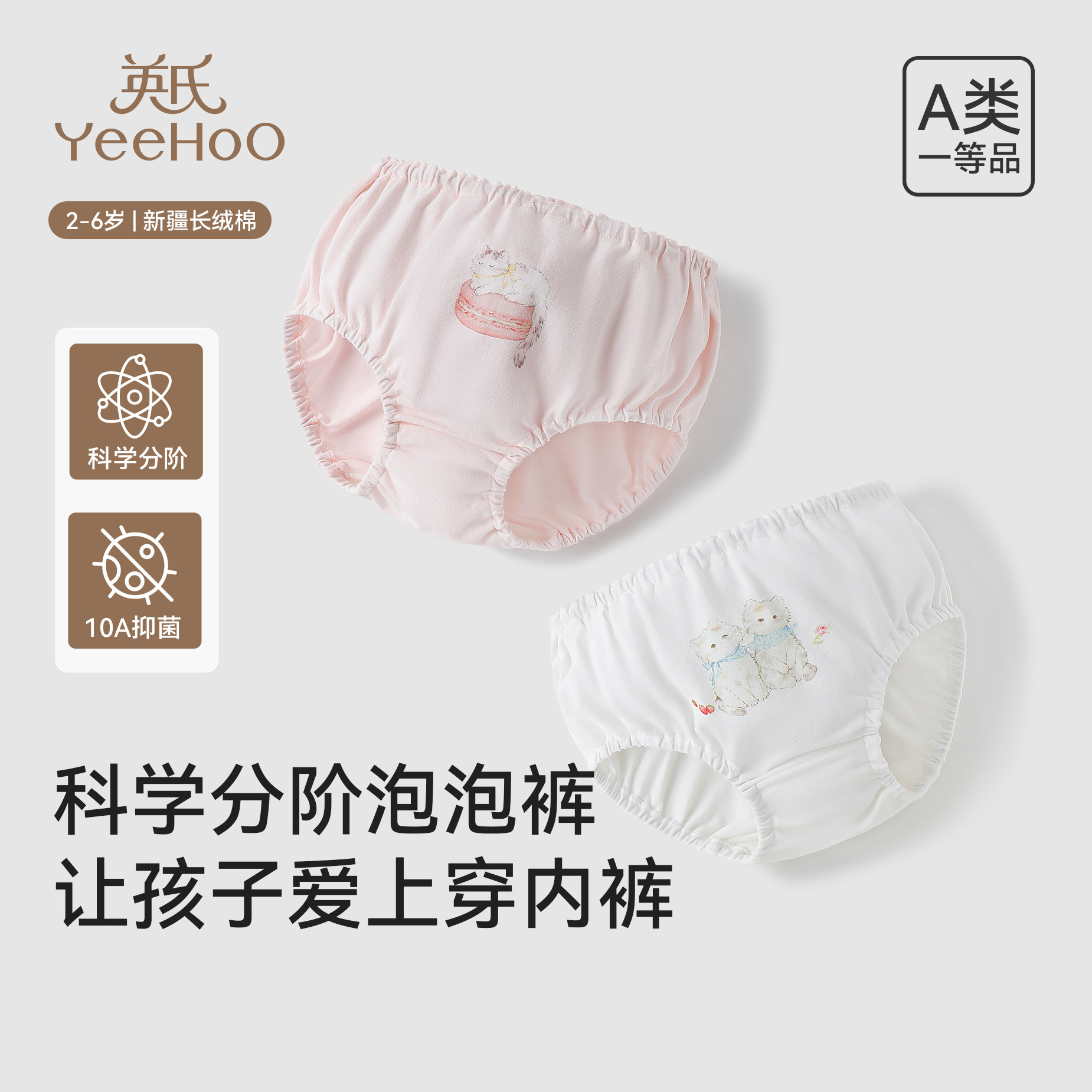 【泡泡裤】英氏女童纯棉面包裤儿童三角裤全棉内裤小童宝宝训练裤