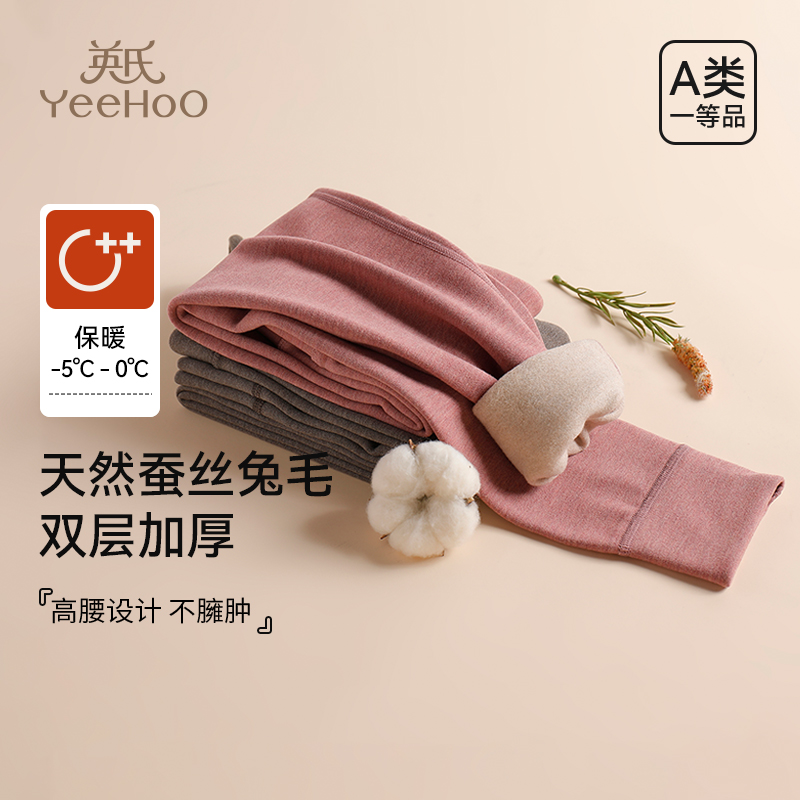 英氏儿童保暖裤加厚秋冬打底裤