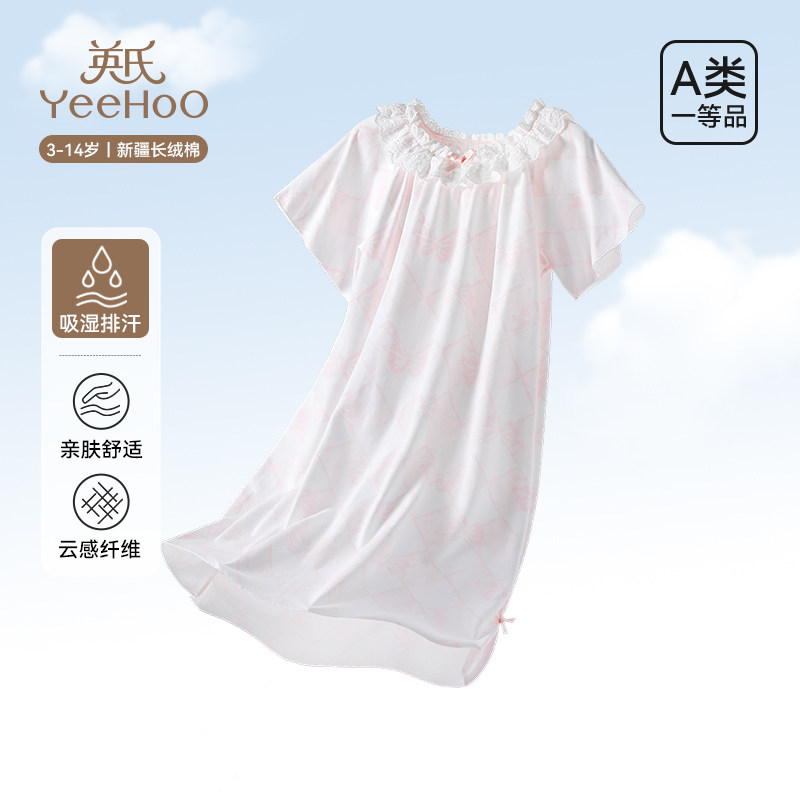 英氏儿童睡裙女童夏款2025新款短袖女孩中大童家居服公主裙子a类,童装/婴儿装/亲子装,家居裙/睡裙,淘宝优惠券,粉丝福利购,淘宝优惠卷