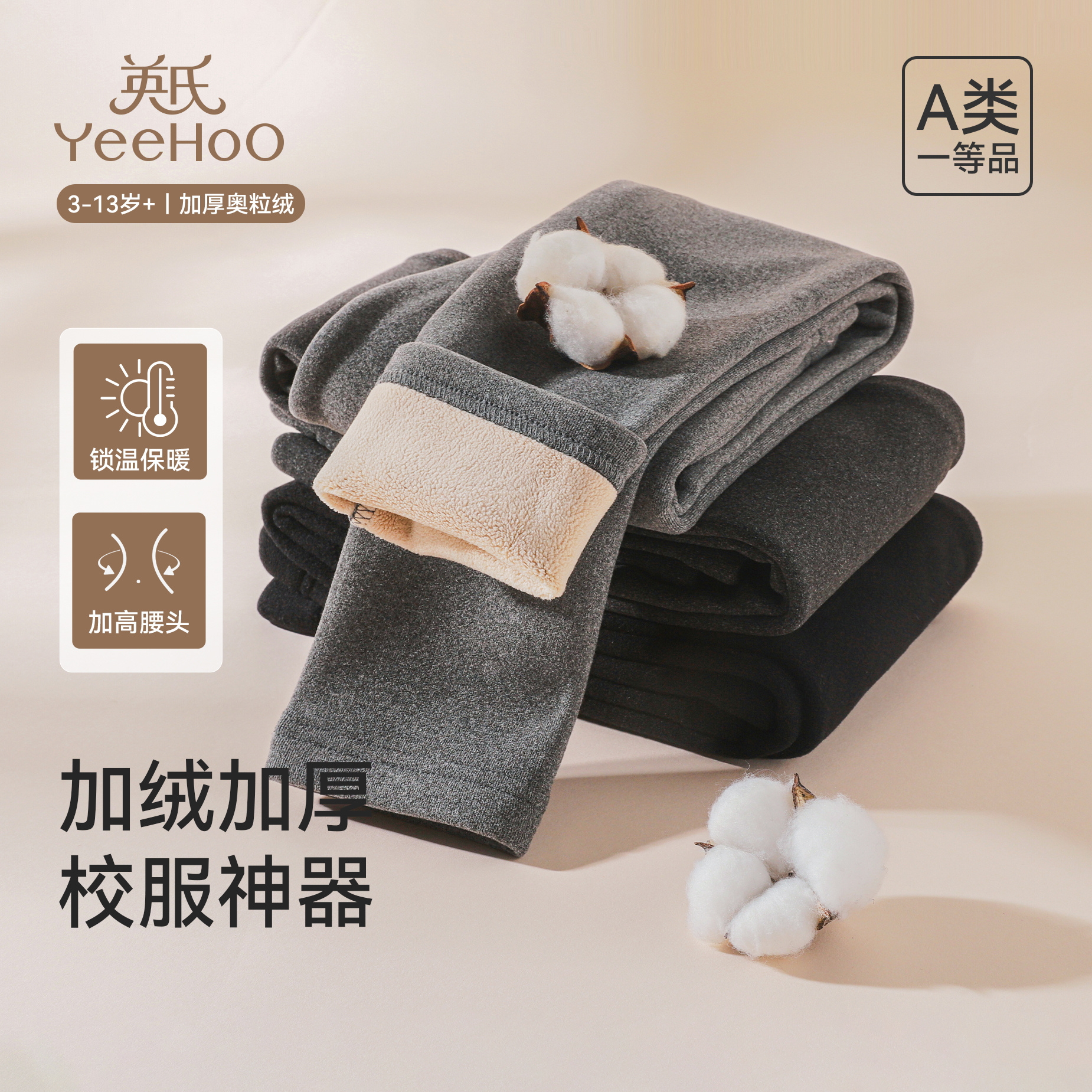 英氏女童加厚裤子保暖裤百搭舒适