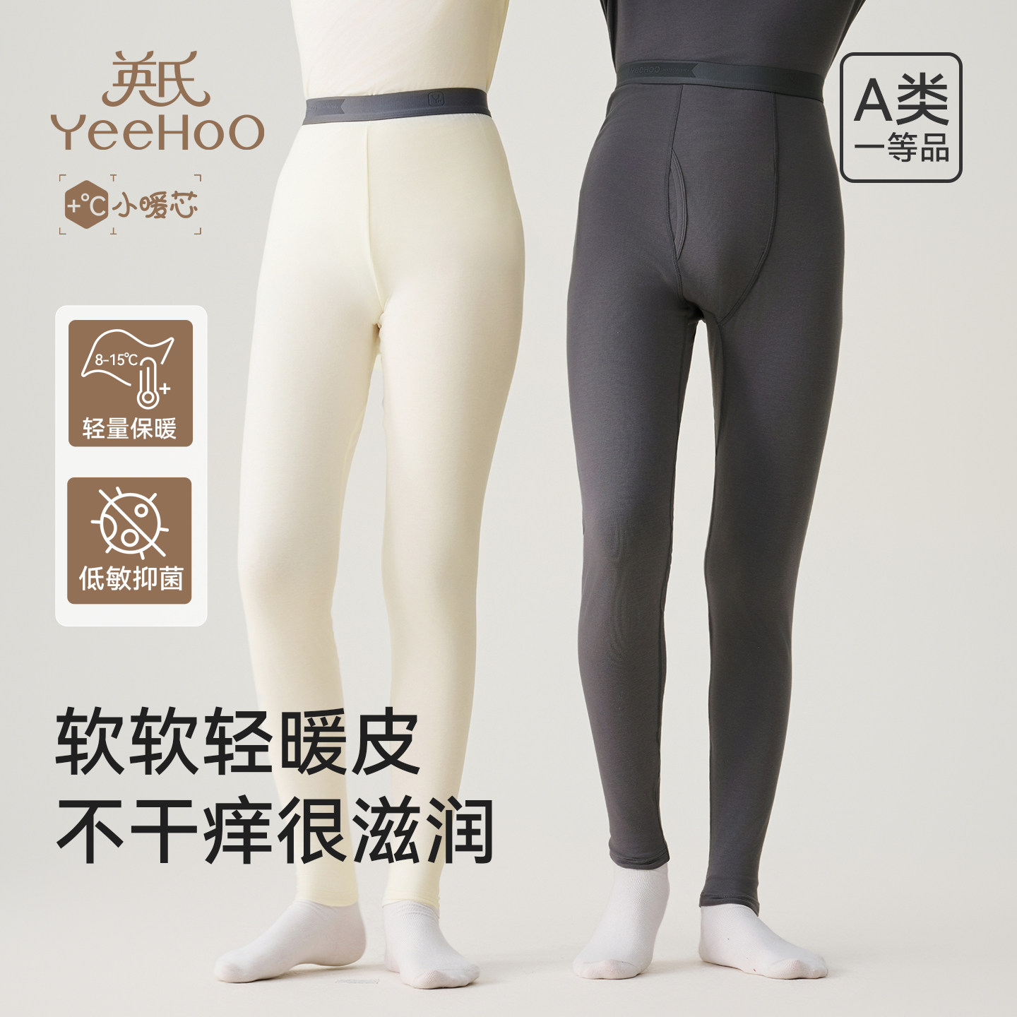 【小暖芯】英氏青少年莫代尔保暖裤秋冬加绒7A抑菌家居加厚秋裤