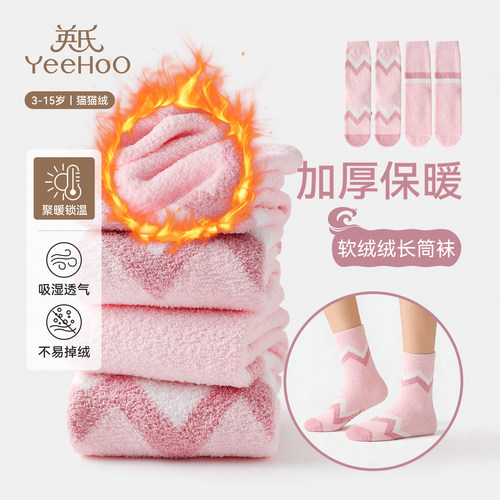 英氏儿童袜子加绒加厚冬季男女童