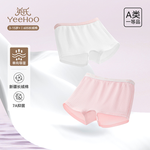 【单向导湿】英氏儿童内裤女童7A抑菌纯棉平角短裤2026年秋冬新款