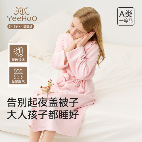 英氏加厚浴袍儿童浴巾珊瑚绒睡袍