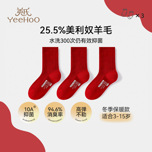 英氏儿童红色袜子本命年冬季 男女童红运袜10A抑菌消臭新年羊毛袜